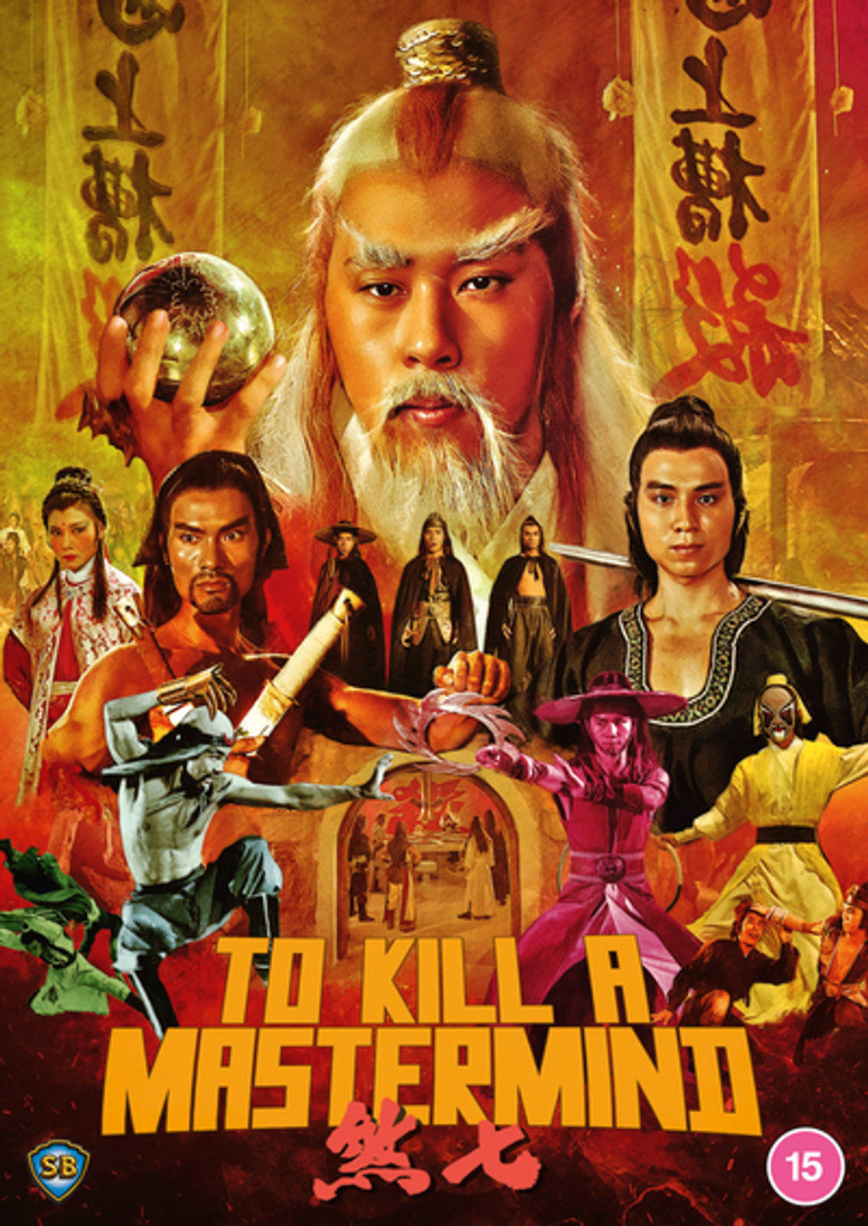 DVD cover for "To Kill A Mastermind" featuring a martial arts scene.