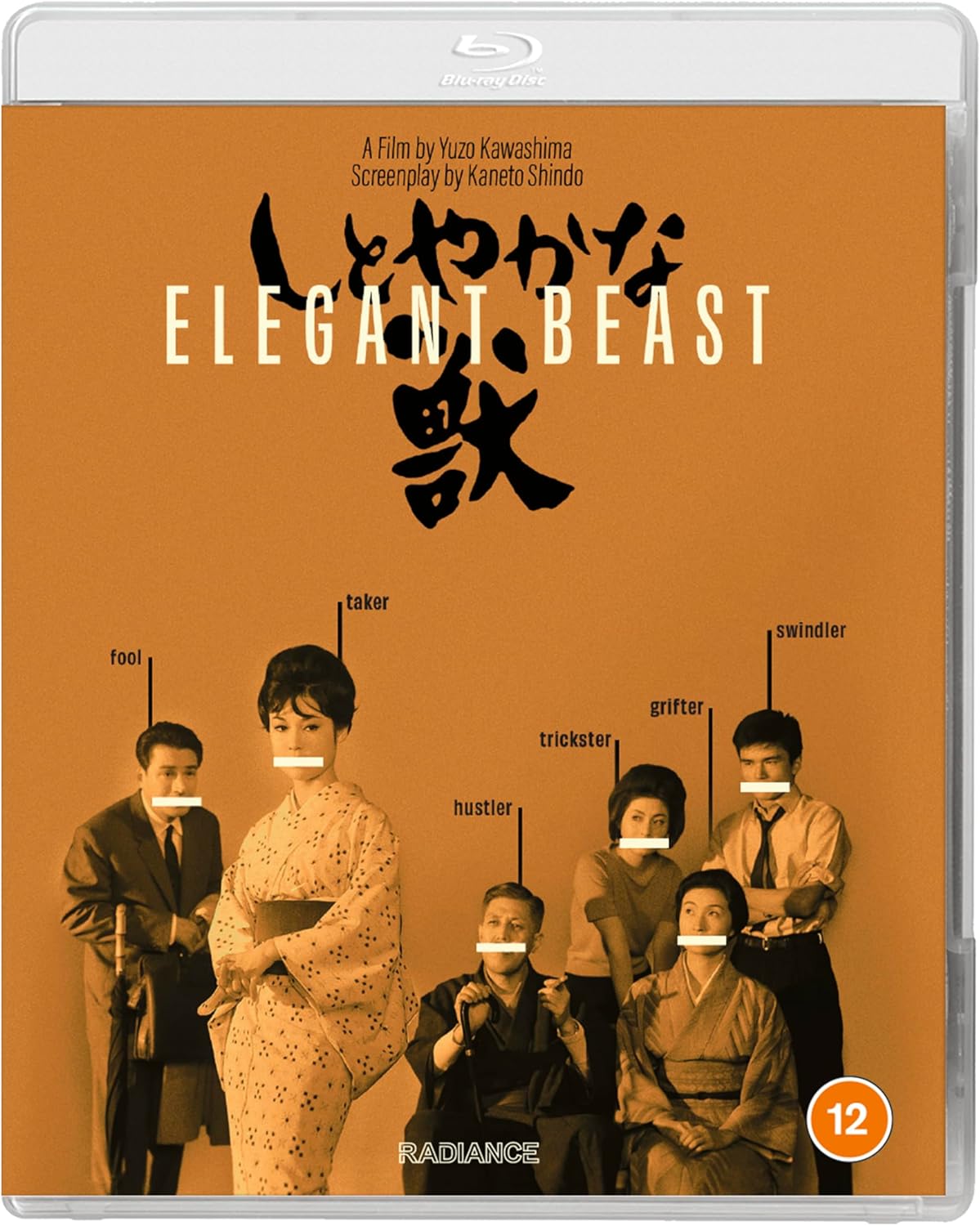 Blu-ray cover for "Elegant Beast" featuring a group portrait and Japanese text.