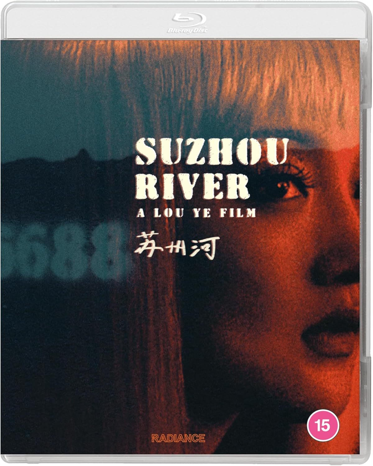 Blu-ray cover for "Suzhou River" film, featuring a woman's face and text.