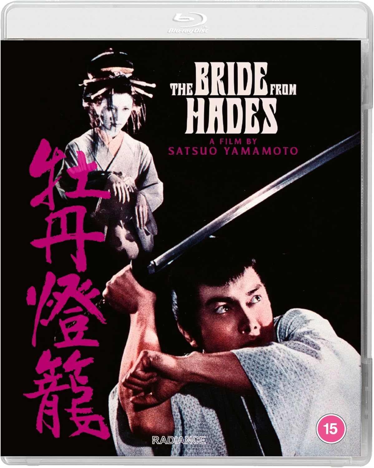 Blu-ray cover for "The Bride from Hades" featuring a ghostly figure and swordsman.