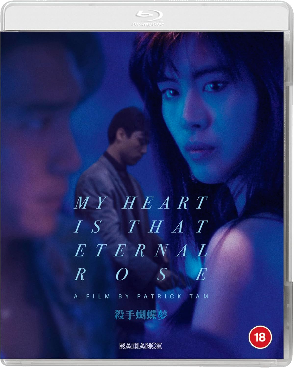 Blu-ray cover featuring a woman’s close-up with a man blurred in the background.
