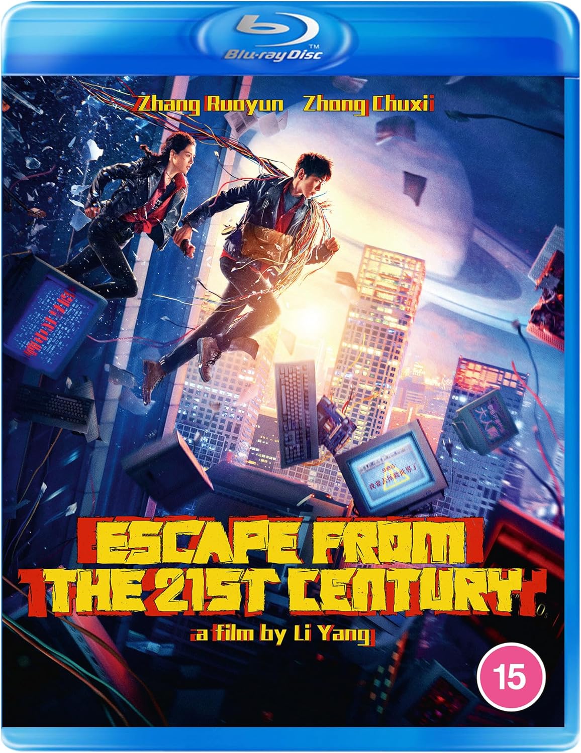 Blu-ray cover for "Escape from the 21st Century" featuring two running figures.