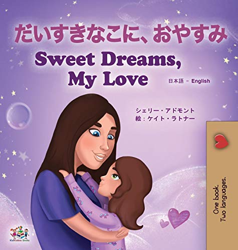 Sweet Dreams, My Love