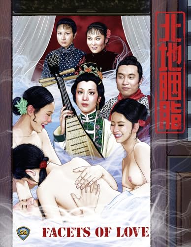 Vintage film poster depicting several Asian women in traditional clothing.