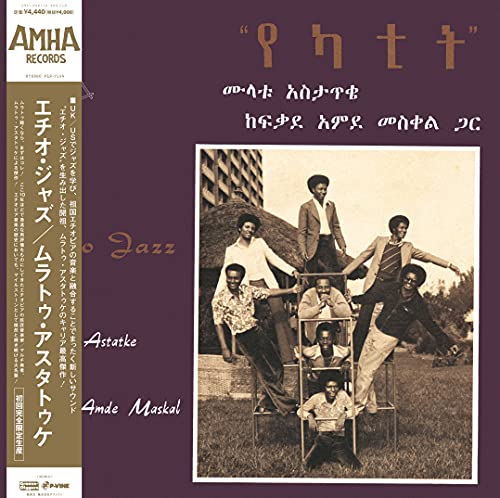 Vinyl album cover for Mulatu Astatke’s “Ethio Jazz” featuring a group photo.