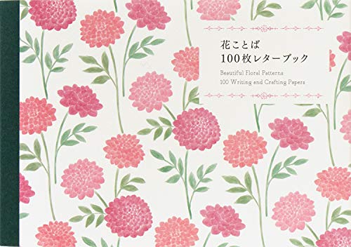 100 WRITING & CRAFTING PAPERS