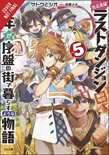 Suppose a Kid from the Last Dungeon Boonies Moved to a Starter Town, Vol. 5 (light novel)