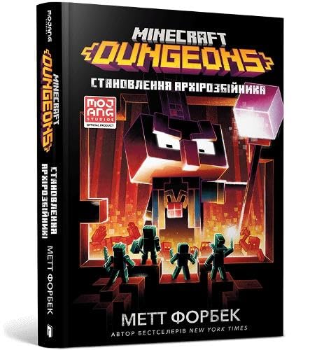 MINECRAFT DUNGEONS The Rise of the Arch-Illager (Ukrainian language)