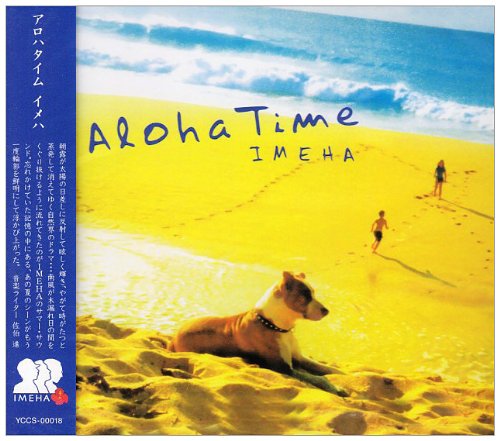 CD cover for “Aloha Time” with a beach scene and a dog.