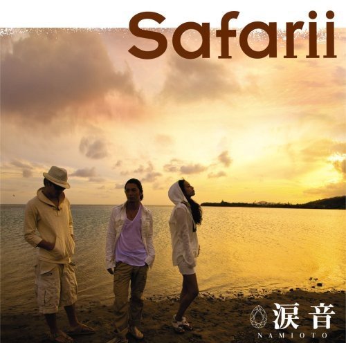 CD cover for "Namioto" featuring three people by the ocean at sunset.