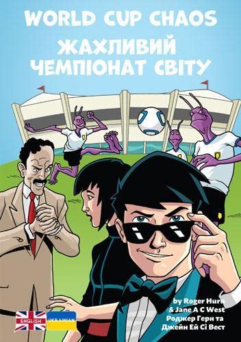 World Cup Chaos: Ukrainian Translation (English-Ukrainian: Alien Detective Agency)