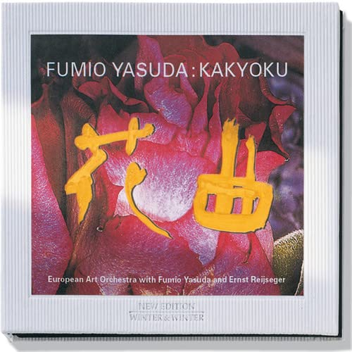 CD cover: red floral background with yellow Japanese characters and text.
