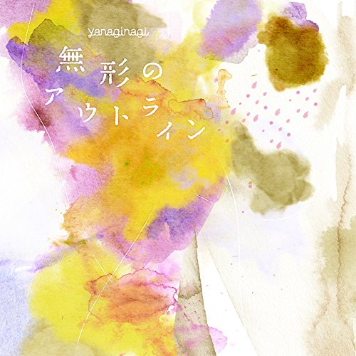 CD cover with abstract watercolor washes in yellow, purple, and brown.