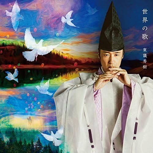 Man in a pointed hat with doves against a colorful, dreamlike landscape.