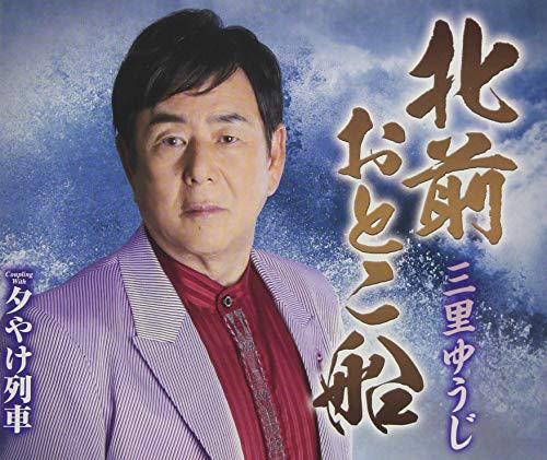 CD cover featuring a portrait of a man in a suit, Japanese text.