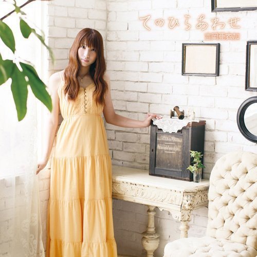 CD cover with a woman in a yellow dress and vintage decor.
