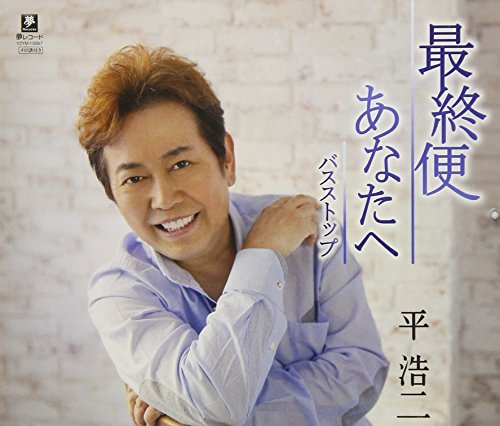 CD cover featuring a smiling man in a light blue shirt.