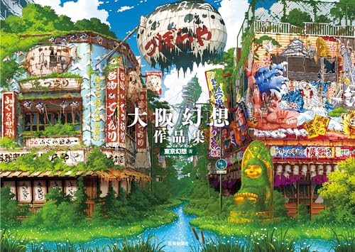 Osaka Genso Art Works