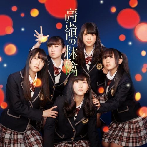 Five young women in school uniforms pose against a dark blue, spotted background.