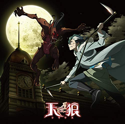 Anime-style illustration of two figures against a full moon and clock tower.