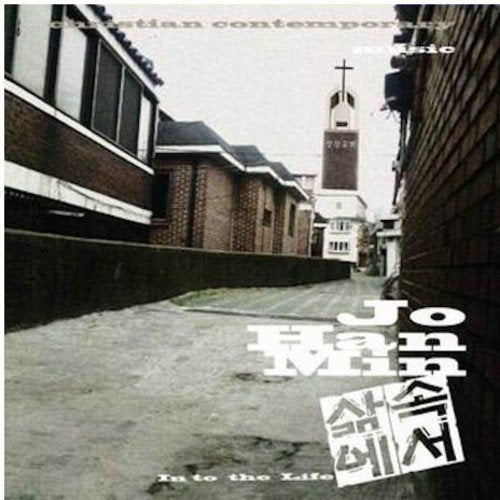 CD cover with a grayscale image of a church and street scene.