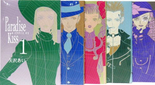 Five volumes of the “Paradise Kiss” manga series with character portraits.