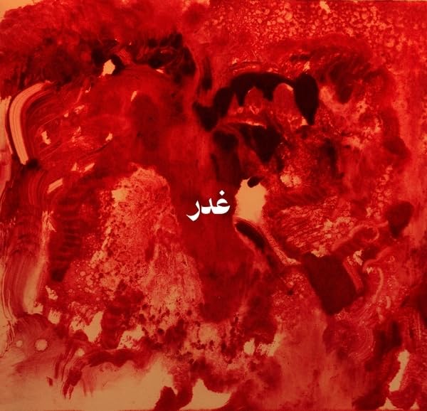 Red abstract paint with white Arabic text reading “غدر”.