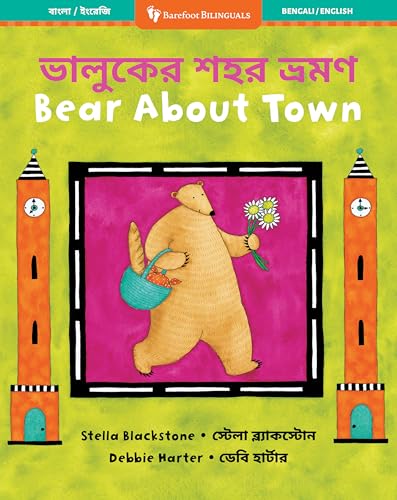 Bear About Town (Bilingual Bengali & English)