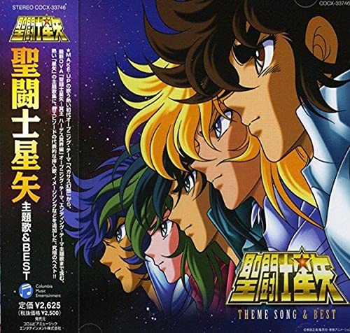 CD cover for “Saint Seiya” anime soundtrack featuring character artwork.