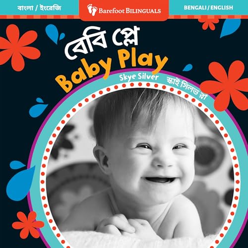 Baby Play (Bilingual Bengali & English)