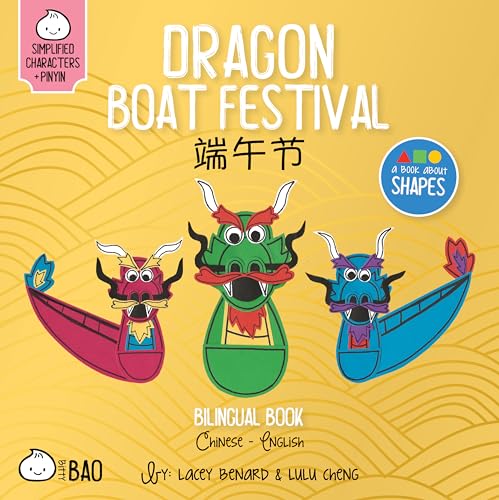 Dragon Boat Festival - Simplified