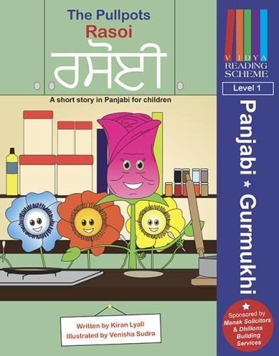 The Pullpots: Rasoi: A short story in Panjabi for children (Vidya Reading Scheme)