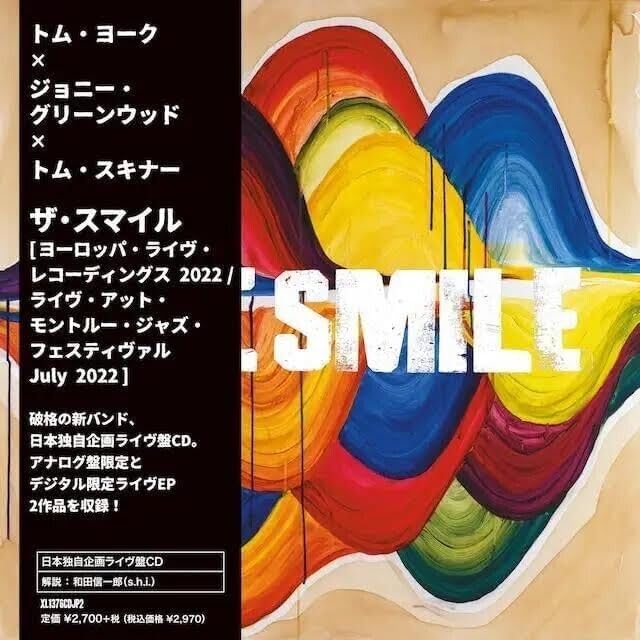 CD cover for “Smile” featuring colorful, swirling paint and bold text.