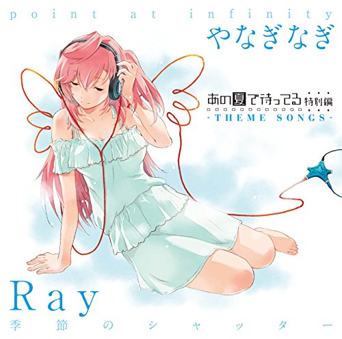 Anime girl with headphones and a kite, CD cover art.