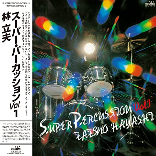 Vinyl record cover for “Super Percussion Vol. 1” with colorful lights and drums.