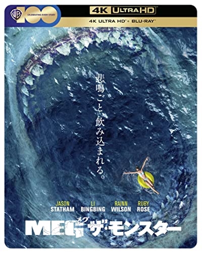 Steelbook Blu-ray cover for "Meg" featuring a swimmer and giant shark.