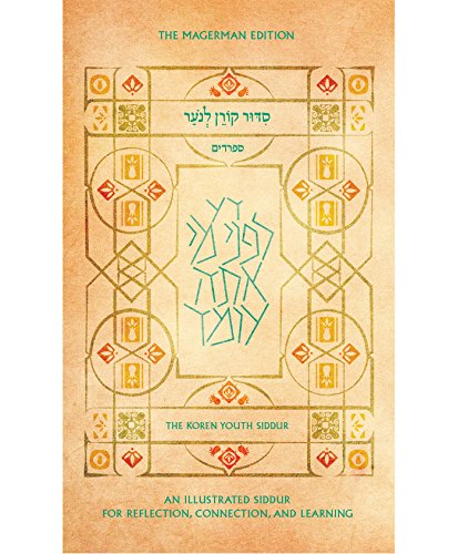 Gold-decorated tan cover of a Hebrew prayer book, "Koren Youth Siddur.