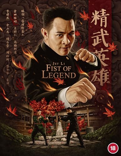 Jet Li in a fighting stance on the Fist of Legend Blu-ray cover art.