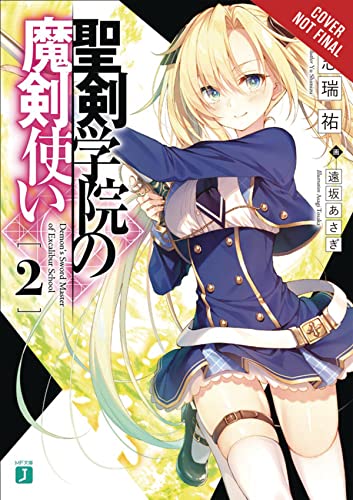 The Demon Sword Master of Excalibur Academy, Vol. 2 (light novel) (The Demon Sword Master of Excalibur Academy (Light Novel))