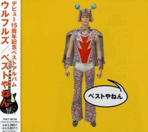 A person in a patterned superhero costume stands against a bright yellow background.