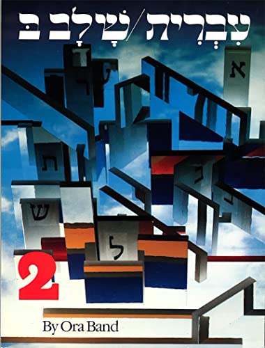 Hebrew: A Language Course (Shalav Bet) Level 2