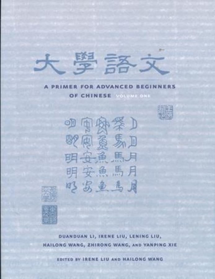 A Primer for Advanced Beginners of Chinese: Simplified Character Version