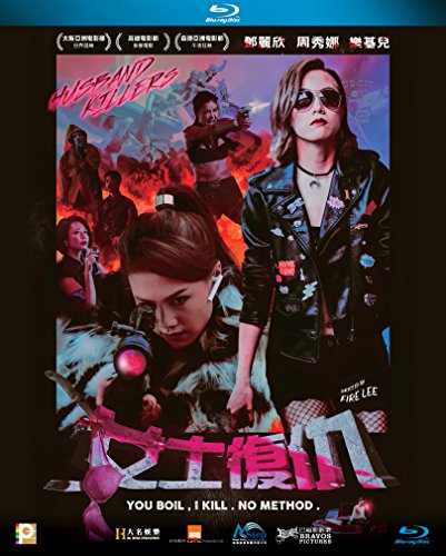 Blu-ray cover for "Husband Killers" featuring women with weapons, neon pink text.