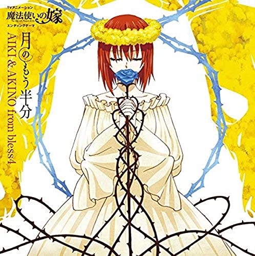 CD cover featuring an anime girl with red hair and a floral crown.