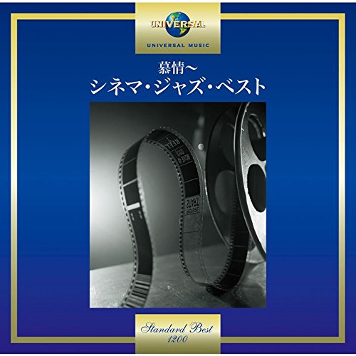 CD cover with film reels and blue gradient background.