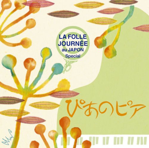 CD cover with watercolor-style floral illustration and Japanese text.