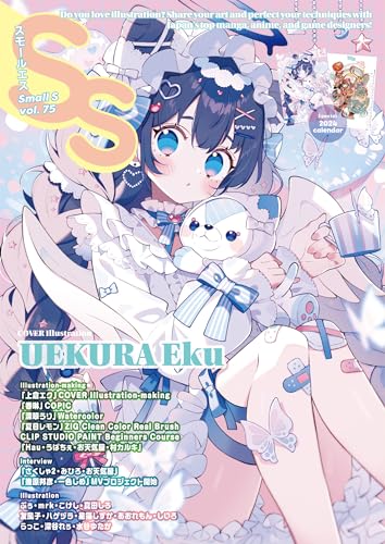 Small S vol. 75 : Cover Illustration by UEKURA Eku