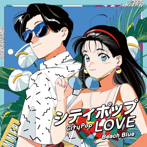 Vinyl record cover with illustrated couple in 1980s style, palm leaves.