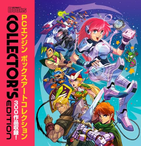 PC ENGINE: THE BOX ART COLLECTION (Collectors Edition)