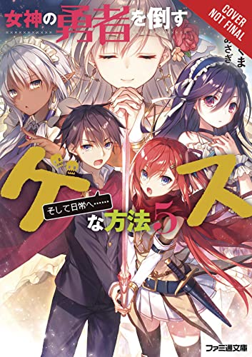The Dirty Way to Destroy the Goddess's Heroes, Vol. 5 (light novel): The Seeds of Normalcy (Dirty Way to Destroy the Goddess's Heroes (Light Novel))